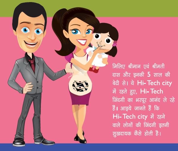 घर मिलेगा 15.99 लाख में, वो भी Hi-Tech सिटी में